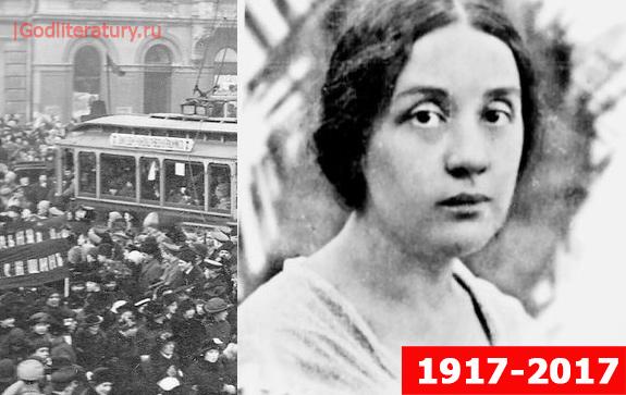 100-лет-революции-Ольга-Бессарабова