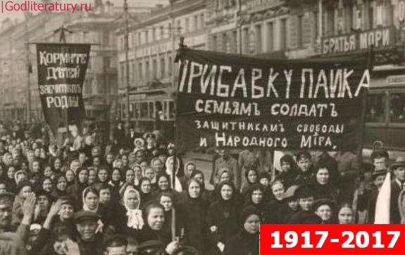 100-лет-революции