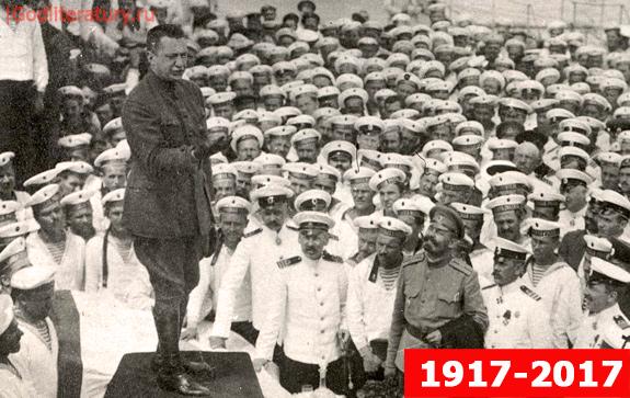 100-лет-революции-Колчак-1917