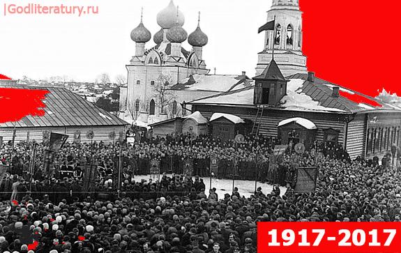 15 марта 1917 года. Село Богородское. День памяти погибших за свободу.jpg