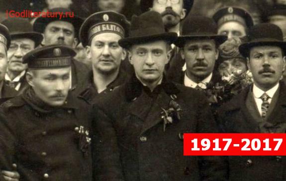 1917-Октябрьская-революция-в-дневниках-и-письмах