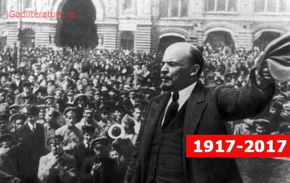 1917-Октябрьская-революция-в-дневниках-и-письмах1