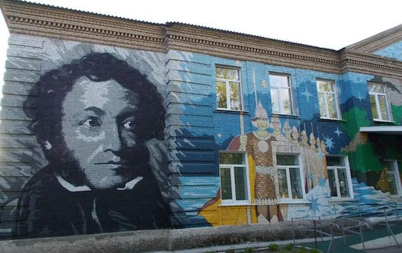 граффити Пушкин