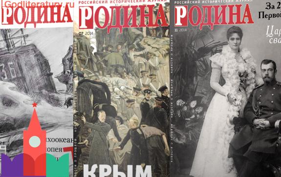 Журнал-Родина-на-КП