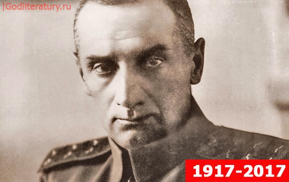 100-лет-революции Колчак