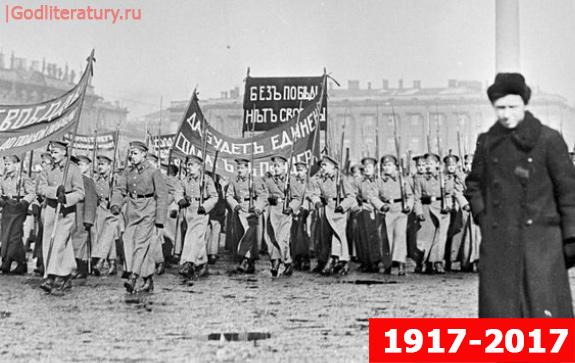 100 лет революции