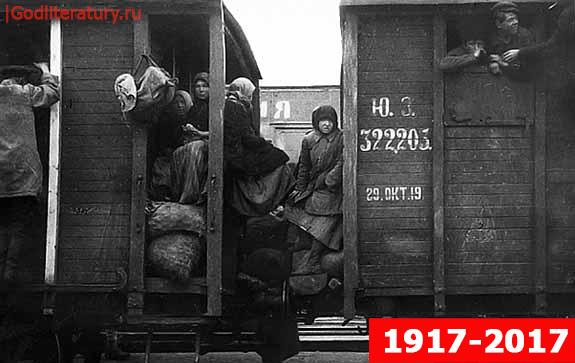 100-лет-революции--разруха