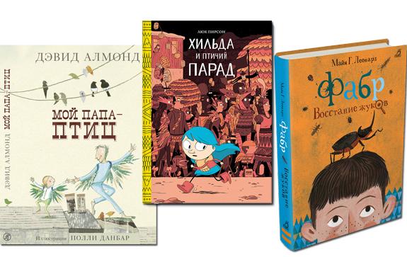 Список альтернативного чтения: лучшие детские книги на летние каникулы