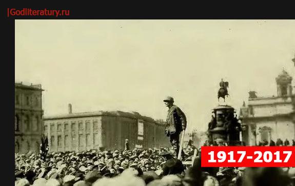 100 лет Октябрьской революции