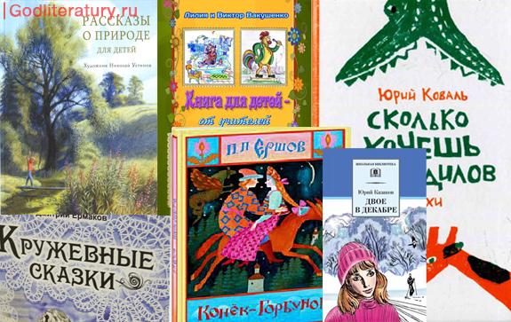 Шесть-книг-для-детей-конкурс-звезда-ориона