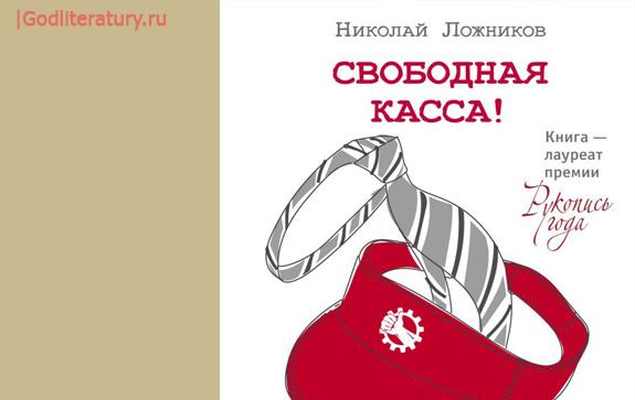 Svobodnaya-kassa-книга-о-макдональдсе.1