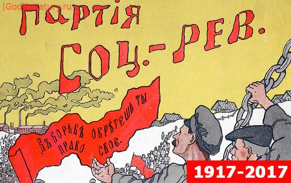 100-лет-Октябрьской-революции-октябрь-1917_3
