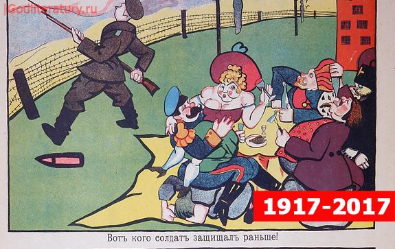 100-лет-Октябрьской-революции-октябрь-1917_2
