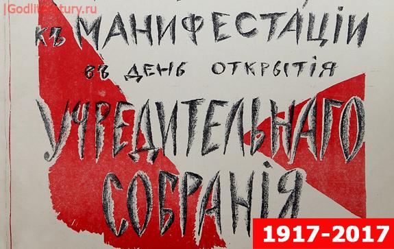 Агитплакаты времен революции: экспозиция «1917. Код революции» в Музее современной истории России