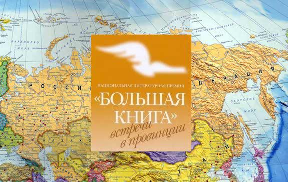 россия карта большая книга