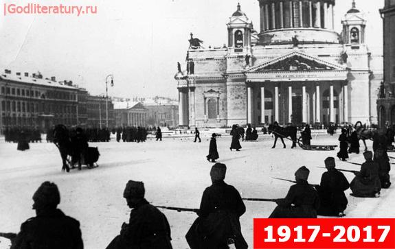 100-лет-революции-октябрь-1917-войска-под-петербургом