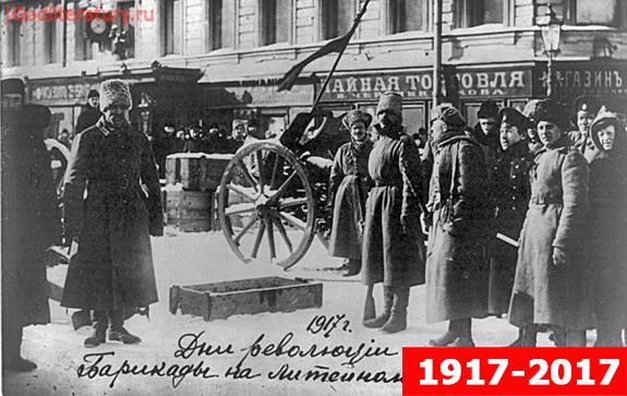 100-лет-революции-октябрь-1917