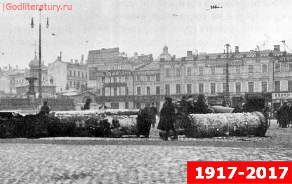 100-лет-революции-октябрь-1917.jБаррикады-в-москве