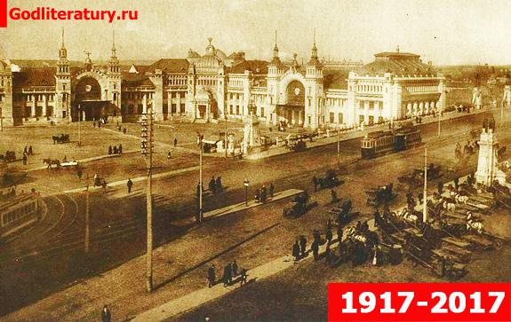 Октябоьские-бои-в-Москве-1917-Белорусский-вокзал