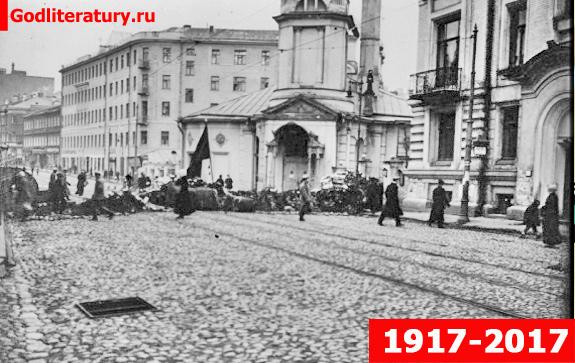100-лет-революции-1917-год
