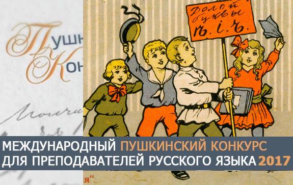 Пушкинский-конкурс-выставка-революция-в-языке