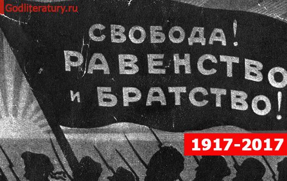 100-лет-октябрьской-революции-6-декабря-1917_1