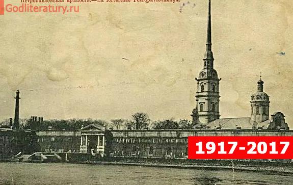 100-лет-октябрьской-революции12-декабря-1917