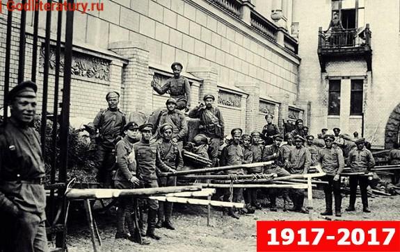Революция-100-лет-1917-в-дневниках-и-письмах4