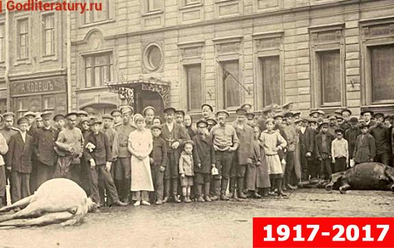 Революция-100-лет-1917-в-дневниках-и-письмах3