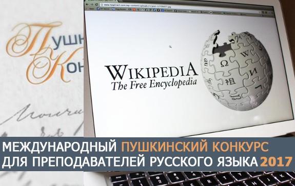 википедия спор на тему 'в Украине' или 'на Украине'