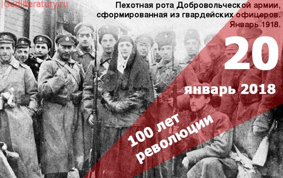 революция 100 лет
