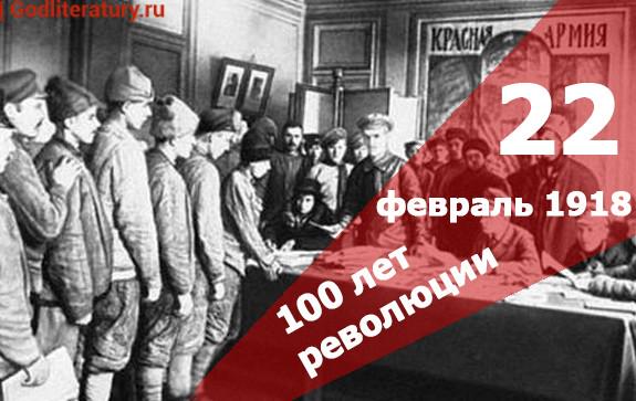 100-лет-октябрьской-революции-2018_февраль