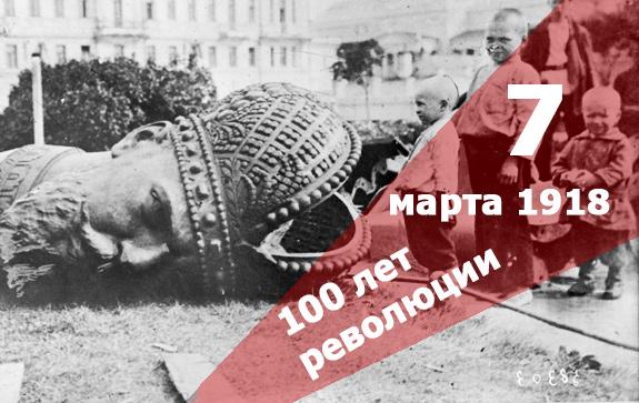 100-лет-революции