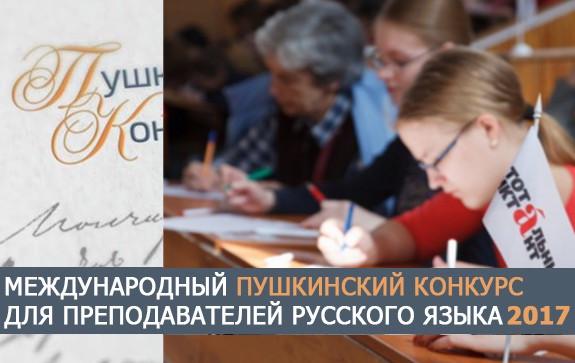 тотальный диктант издательствo «Российский учебник» внесет правки в учебники русского языка