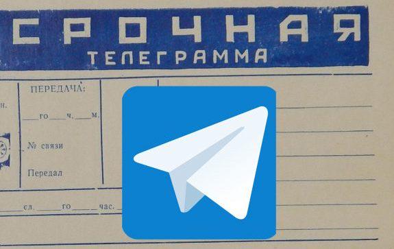 telegramm в русской литературе