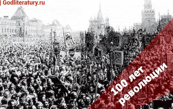 100-лет-революции-крестный-ход-1918