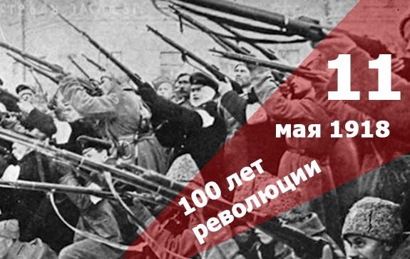 100-лет-революции