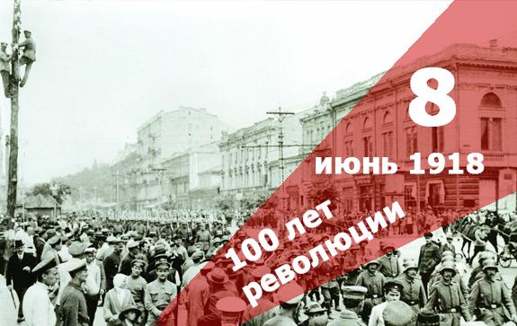 100-лет-революции-июнь-8