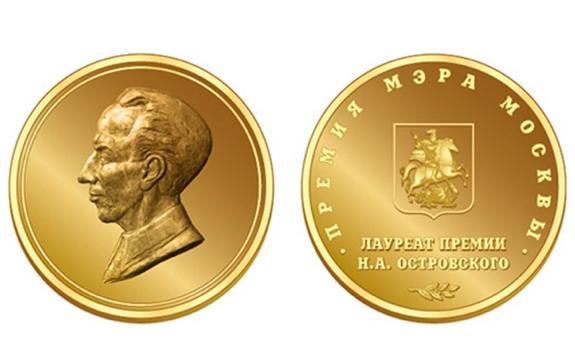 Медаль Николая Островского