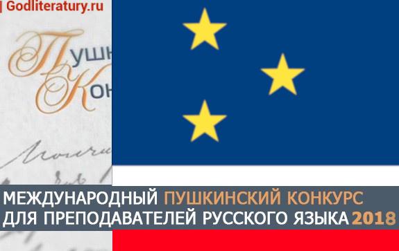 Парламент Гагаузии принял декларацию о статусе русского языка