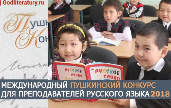 Киргизские школьники хотят изучать русский язык