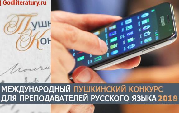 разработано мобильное приложение для изучающих русский язык