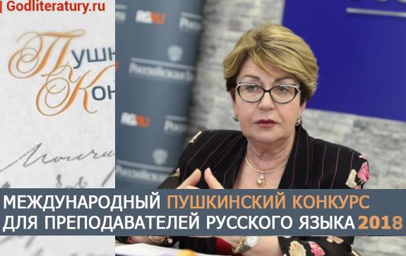 Россотрудничество поддерживает около 8,5 тысяч русских школ