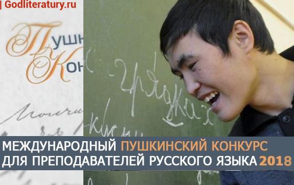 Русский язык в Киргизии
