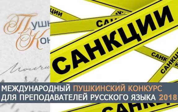 Новые слова в русском языке с введения санкций