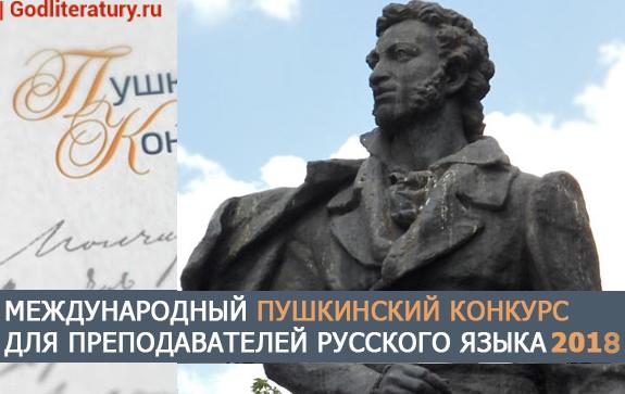 Дмитрий Бак размышляет об актуальности эссе Пушкинского конкурса