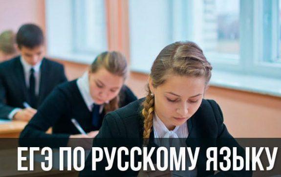 Разработчики ЕГЭ по русскому языку назвали самые распространенные ошибки выпускников