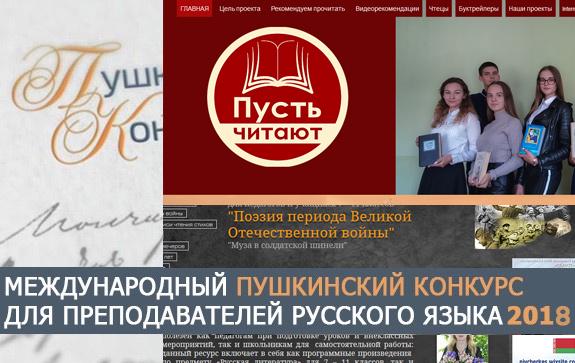 Белорусские-школьники-сделали-сайт-о-военной-поэзии-на-русском-языке-сайт