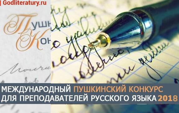 Статья о рейтинге лучших образовательных ресурсов по русскому языку
