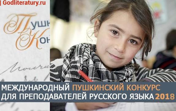 Статья об открытии модульной школы русского языка в Сирии